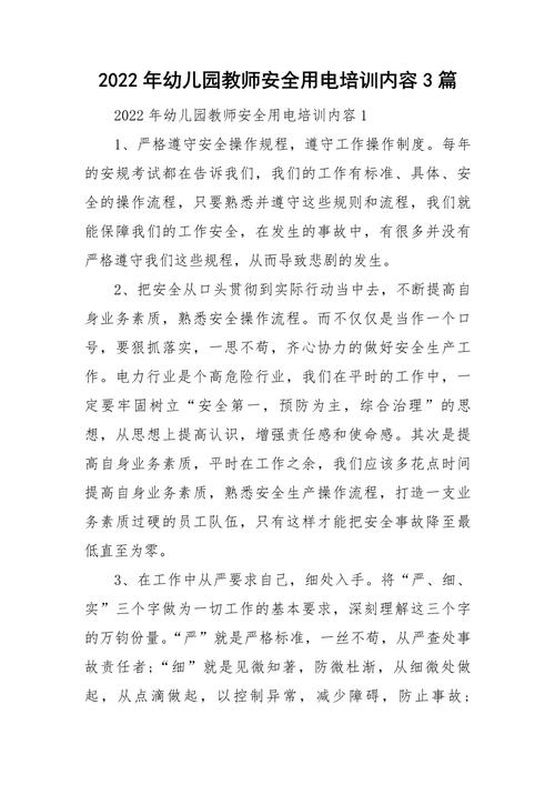 【安保疫情培训/安保疫情培训心得体会】-第5张图片 【安保疫情培训/安保疫情培训心得体会】-第5张图片