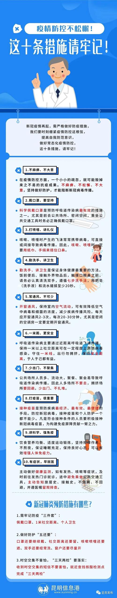 【安保疫情培训/安保疫情培训心得体会】-第7张图片 【安保疫情培训/安保疫情培训心得体会】-第7张图片