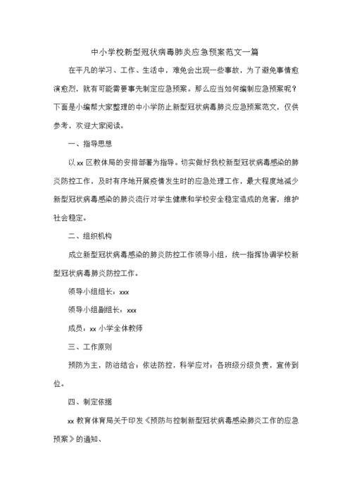 【安保疫情培训/安保疫情培训心得体会】-第8张图片 【安保疫情培训/安保疫情培训心得体会】-第8张图片
