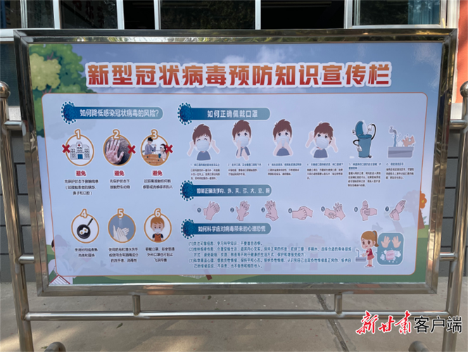 安全与疫情,安全疫情防控-第5张图片 安全与疫情,安全疫情防控-第5张图片