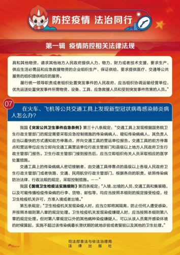 安全与疫情,安全疫情防控-第9张图片 安全与疫情,安全疫情防控-第9张图片