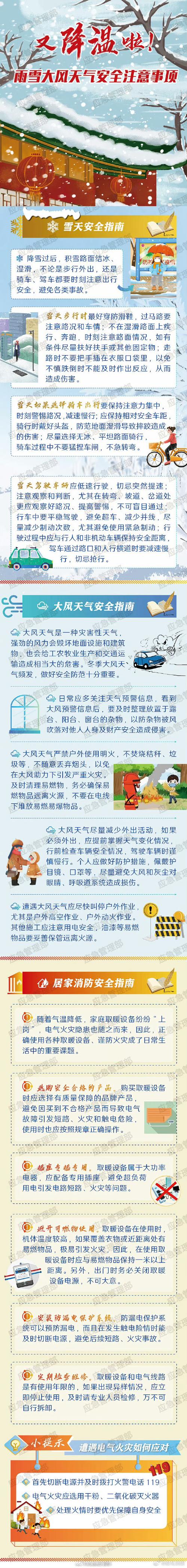 北京怀柔天气-北京怀柔天气24小时实时-第3张图片 北京怀柔天气-北京怀柔天气24小时实时-第3张图片