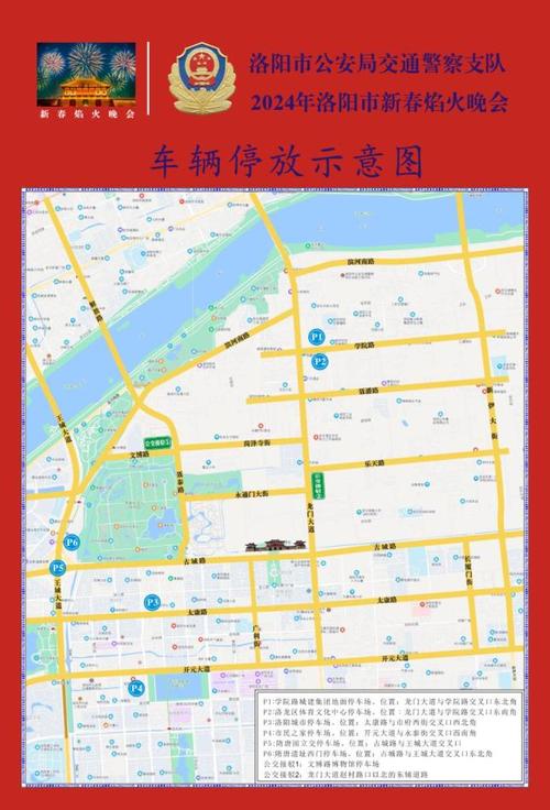 洛阳限行区域详细图/洛阳限行区域详细图片