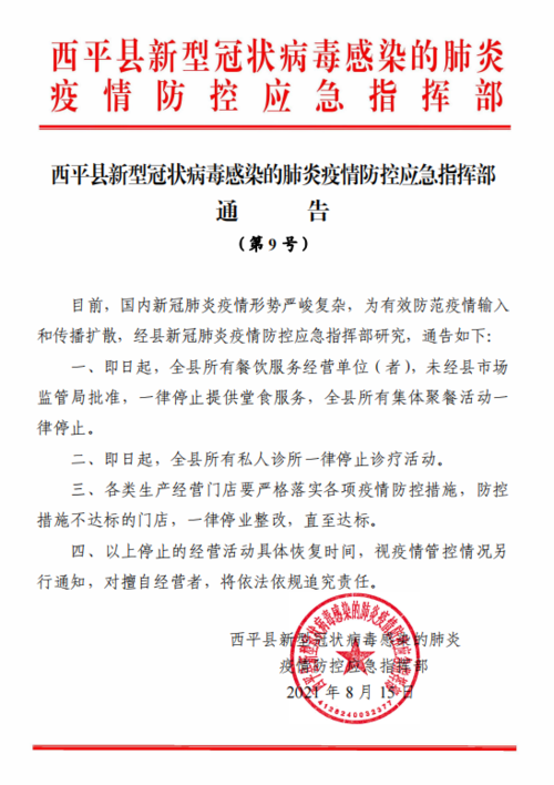 2021年兰州疫情最新消息封城/2021兰州疫情情况-第6张图片 2021年兰州疫情最新消息封城/2021兰州疫情情况-第6张图片