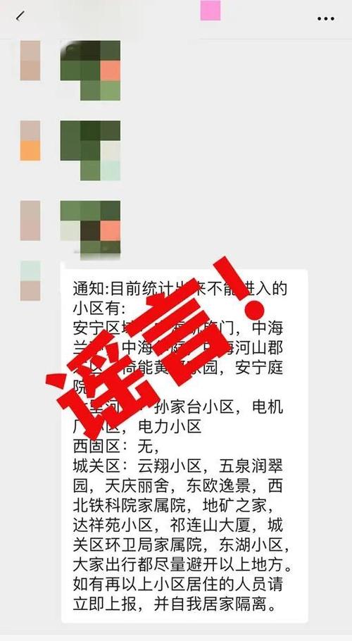2021年兰州疫情最新消息封城/2021兰州疫情情况-第10张图片 2021年兰州疫情最新消息封城/2021兰州疫情情况-第10张图片