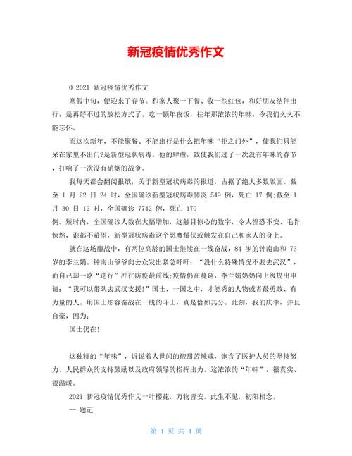 关于“安静疫情诗歌”你可能想知道-第2张图片 关于“安静疫情诗歌”你可能想知道-第2张图片