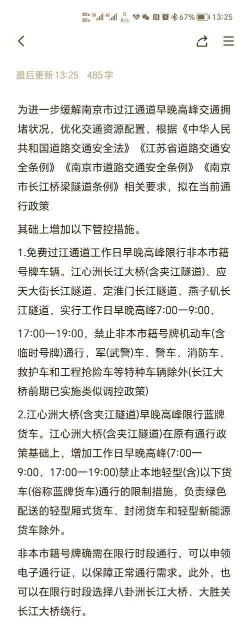 关于“宁波限行的桥”你可能想知道-第5张图片 关于“宁波限行的桥”你可能想知道-第5张图片