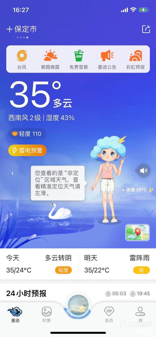 襄垣天气预报,山西长治襄垣天气预报-第4张图片 襄垣天气预报,山西长治襄垣天气预报-第4张图片
