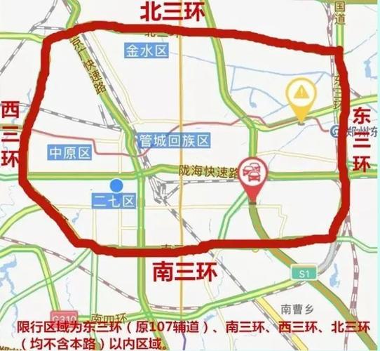 关于“郑州十月份限行”你可能想知道-第1张图片 关于“郑州十月份限行”你可能想知道-第1张图片