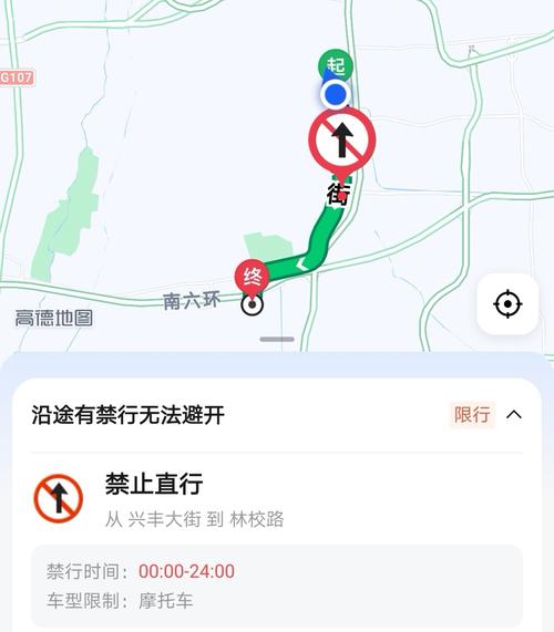 限行提示/高德限行提示