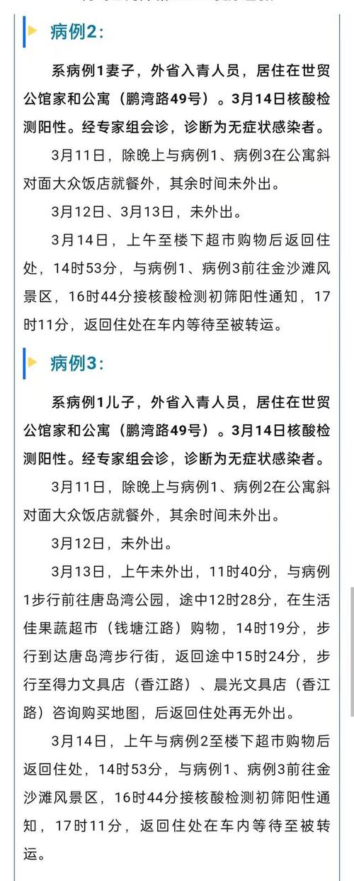 关于“疫情最新消息”你可能想知道-第2张图片 关于“疫情最新消息”你可能想知道-第2张图片
