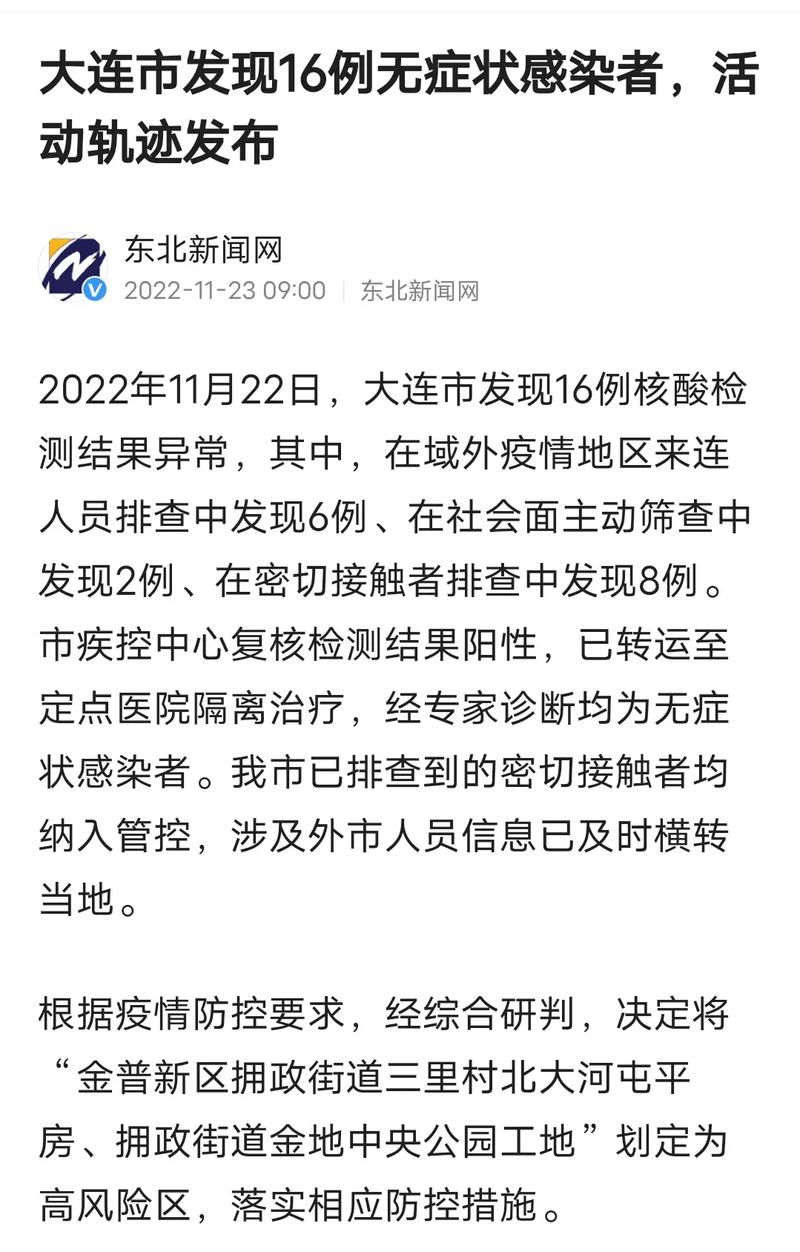 关于“疫情最新消息”你可能想知道-第5张图片 关于“疫情最新消息”你可能想知道-第5张图片