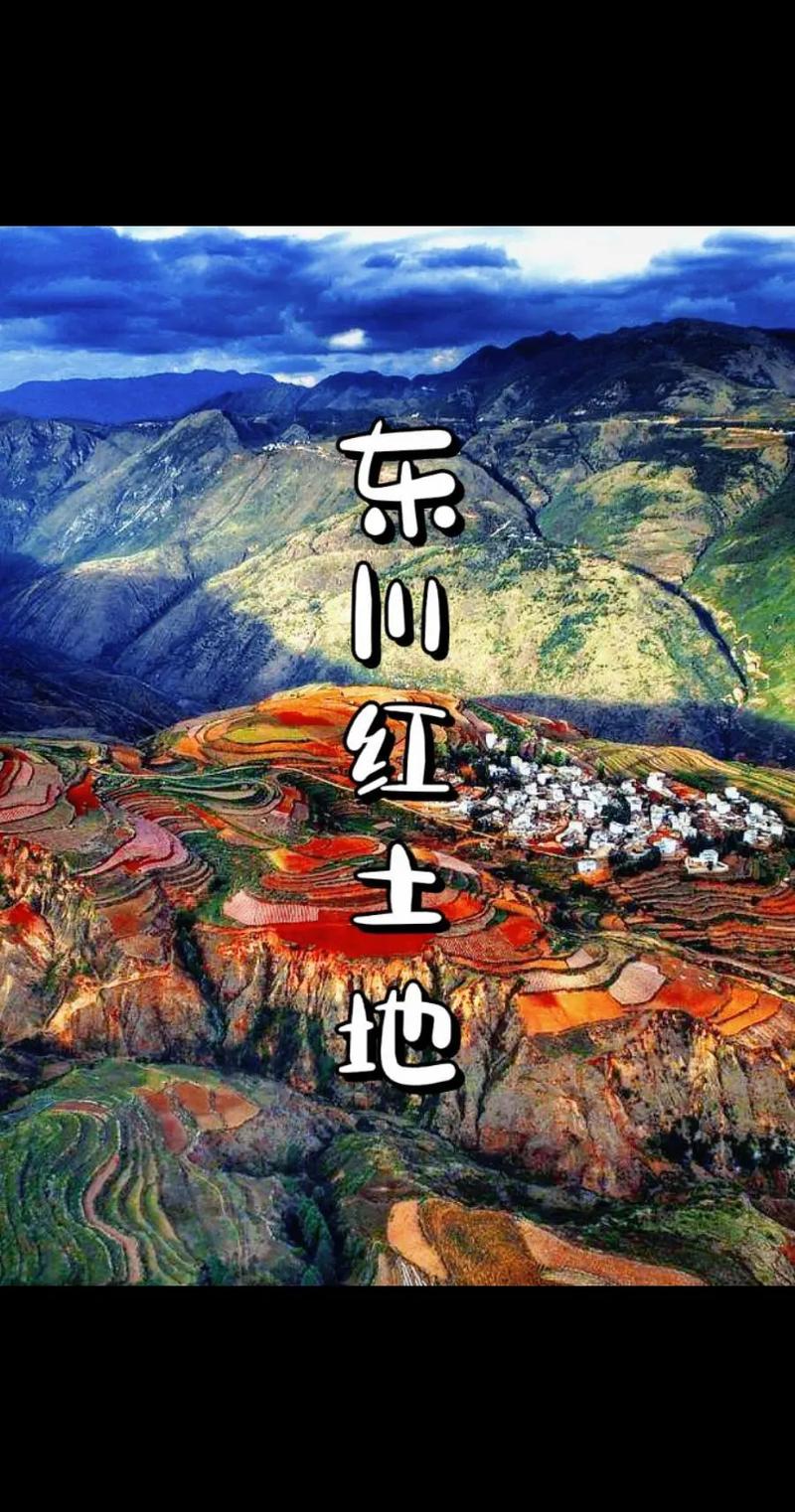 昆明市东川区天气-昆明市东川区天气预报一周七天-第1张图片 昆明市东川区天气-昆明市东川区天气预报一周七天-第1张图片