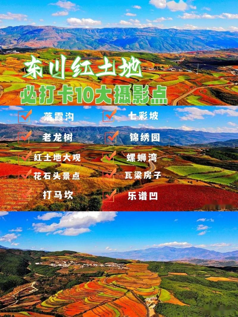 昆明市东川区天气-昆明市东川区天气预报一周七天-第5张图片 昆明市东川区天气-昆明市东川区天气预报一周七天-第5张图片