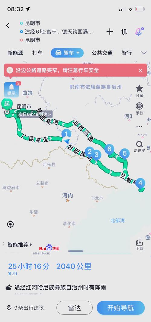 昆明市东川区天气-昆明市东川区天气预报一周七天-第6张图片 昆明市东川区天气-昆明市东川区天气预报一周七天-第6张图片