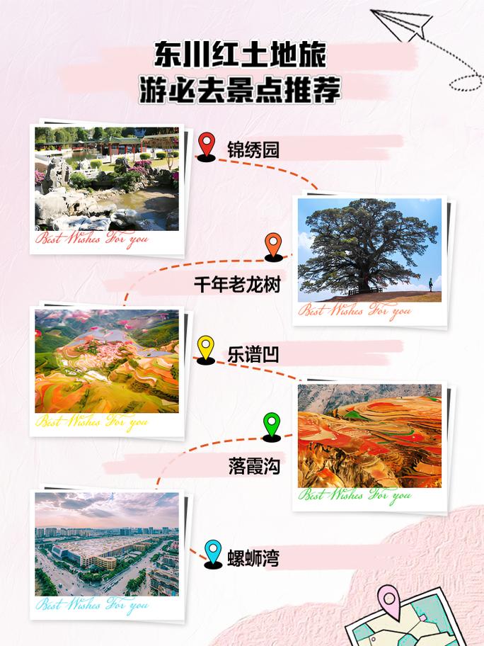 昆明市东川区天气-昆明市东川区天气预报一周七天-第8张图片 昆明市东川区天气-昆明市东川区天气预报一周七天-第8张图片