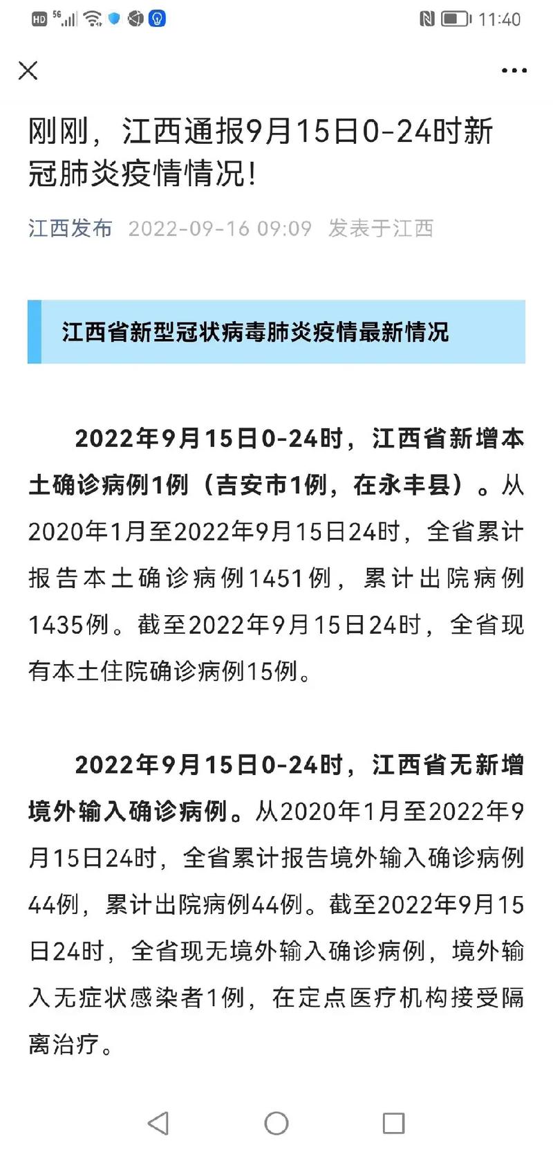 安远新增疫情,安远新确诊新型肺炎-第6张图片 安远新增疫情,安远新确诊新型肺炎-第6张图片