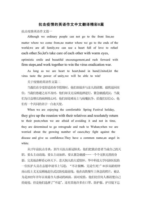 疫情英语/疫情英文pandemic-第10张图片 疫情英语/疫情英文pandemic-第10张图片
