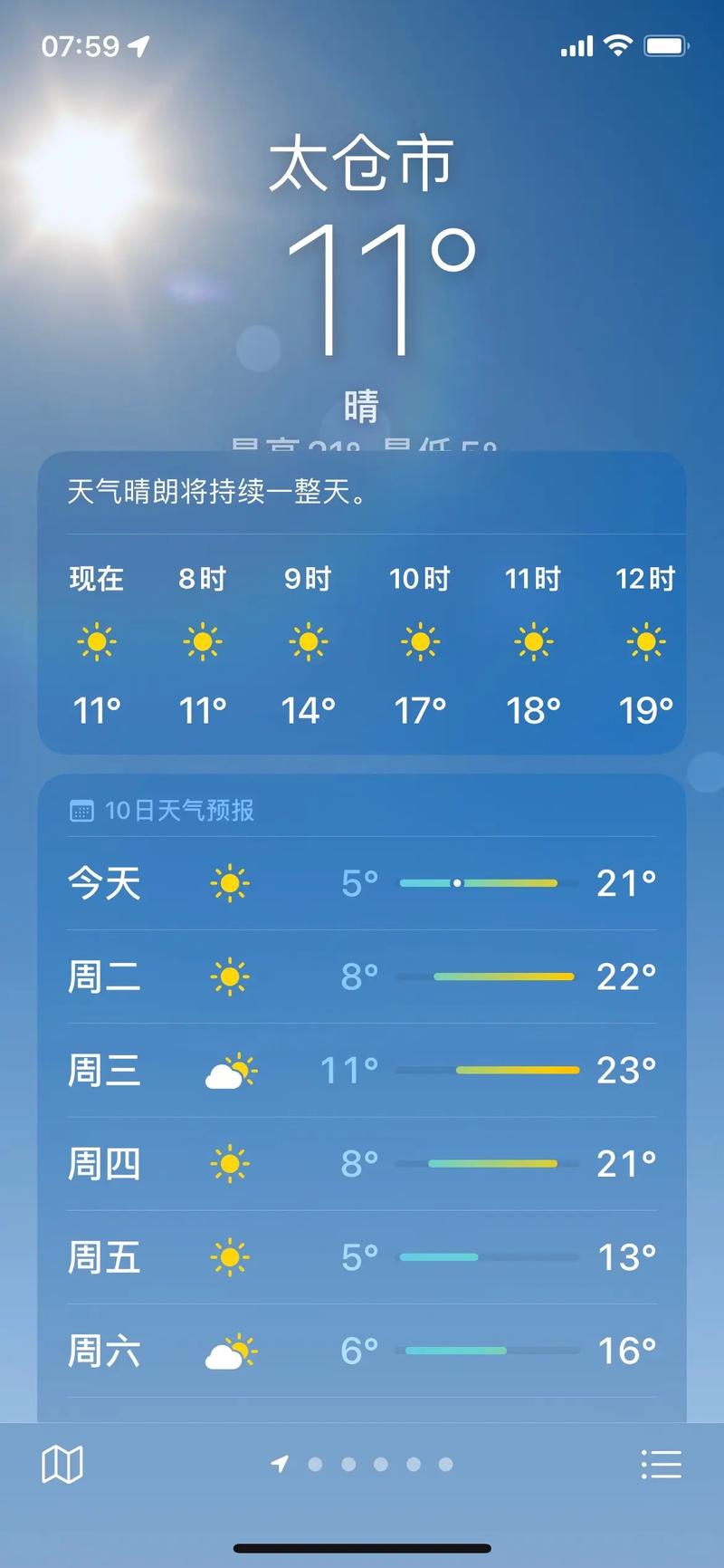 常熟市天气预报-常熟市天气预报明天-第3张图片 常熟市天气预报-常熟市天气预报明天-第3张图片