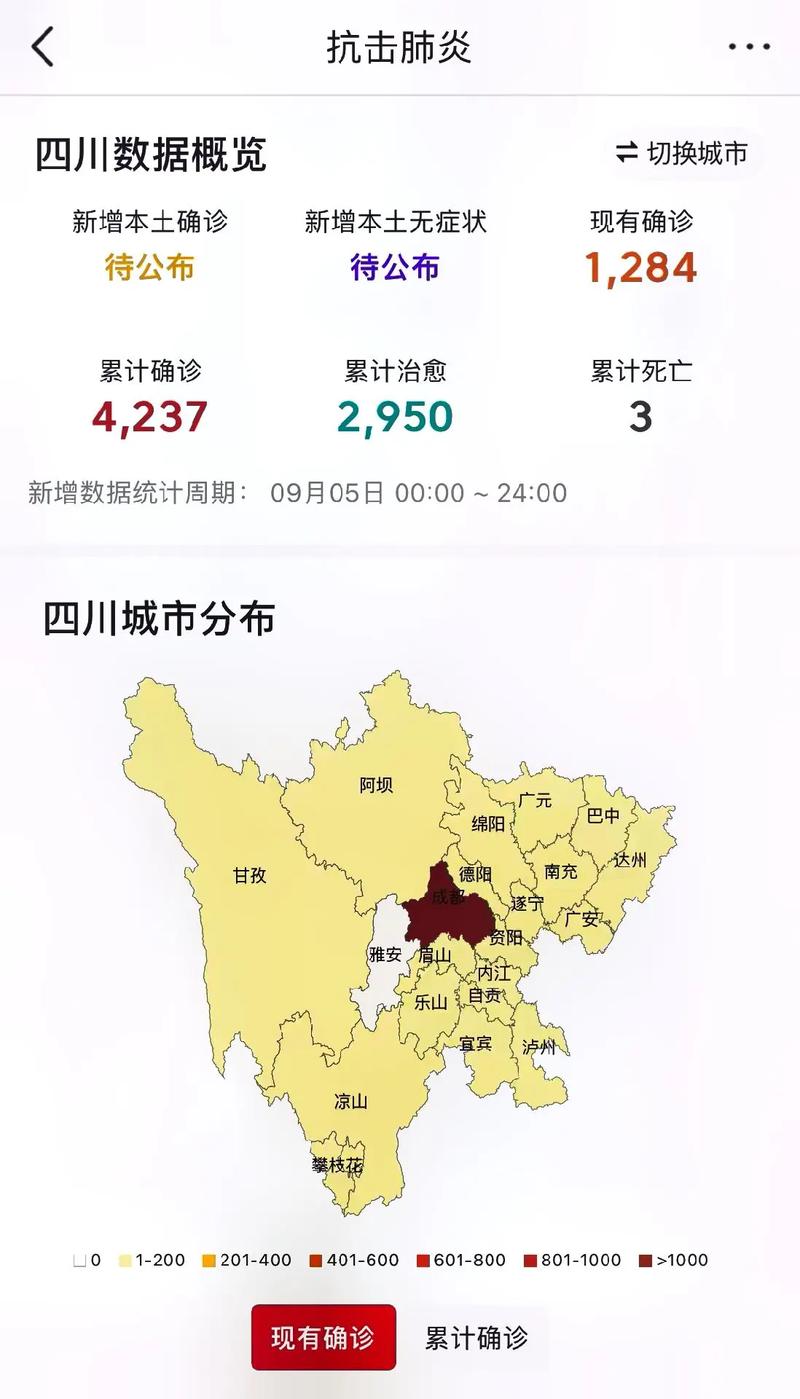 成都疫情消息-成都疫情消息最新通报-第2张图片 成都疫情消息-成都疫情消息最新通报-第2张图片