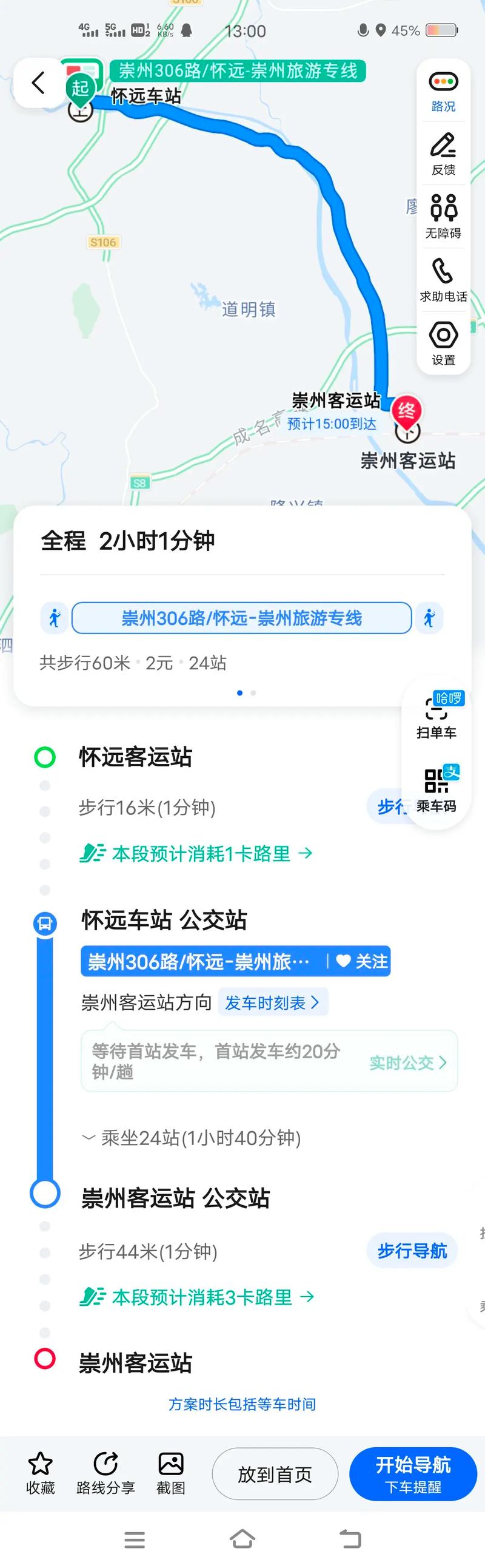 安徽晚报疫情,安徽最新报道-第8张图片 安徽晚报疫情,安徽最新报道-第8张图片