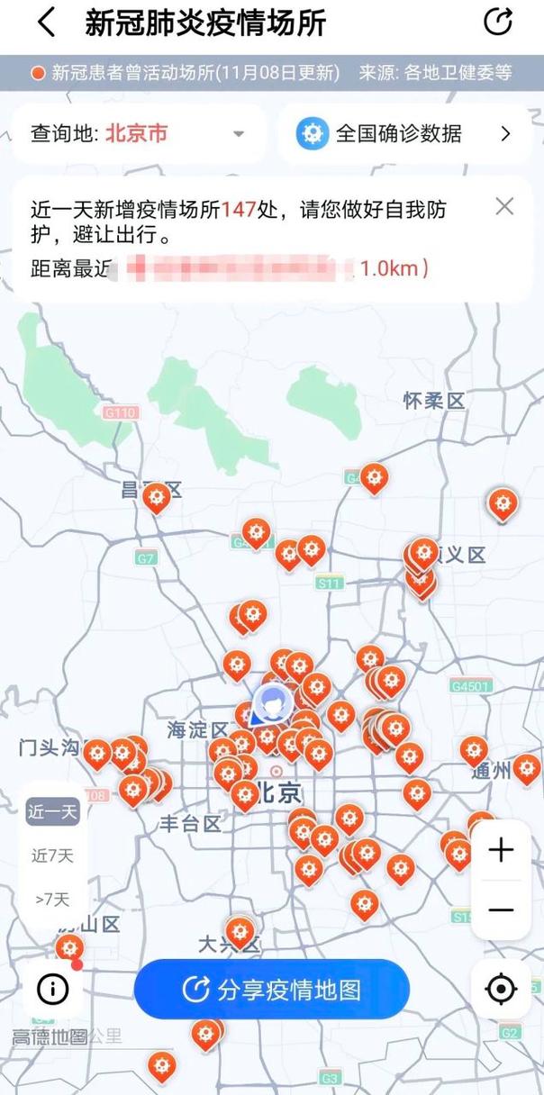 疫情地图,丁香园疫情地图-第4张图片 疫情地图,丁香园疫情地图-第4张图片