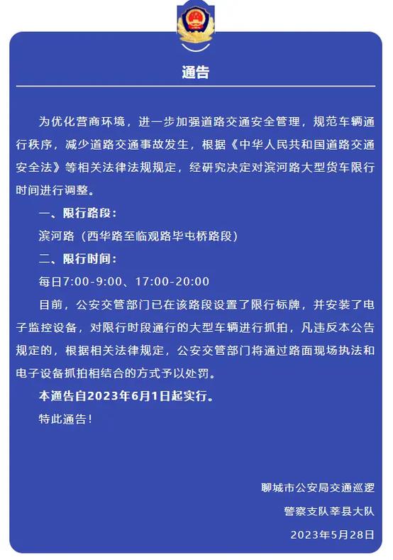 聊城限行-聊城机动车限行-第9张图片 聊城限行-聊城机动车限行-第9张图片