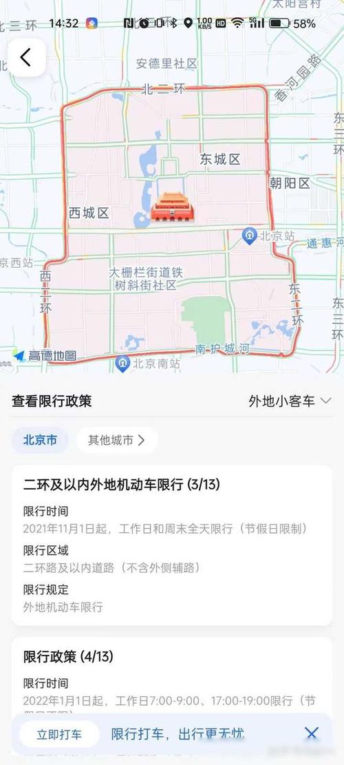 怀柔限行图,怀柔 限行-第7张图片 怀柔限行图,怀柔 限行-第7张图片