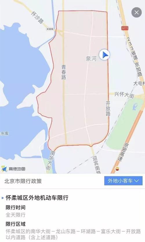 怀柔限行图,怀柔 限行-第8张图片 怀柔限行图,怀柔 限行-第8张图片