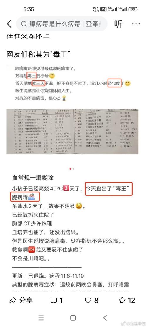 疫情毒王/疫情毒王判刑-第7张图片 疫情毒王/疫情毒王判刑-第7张图片