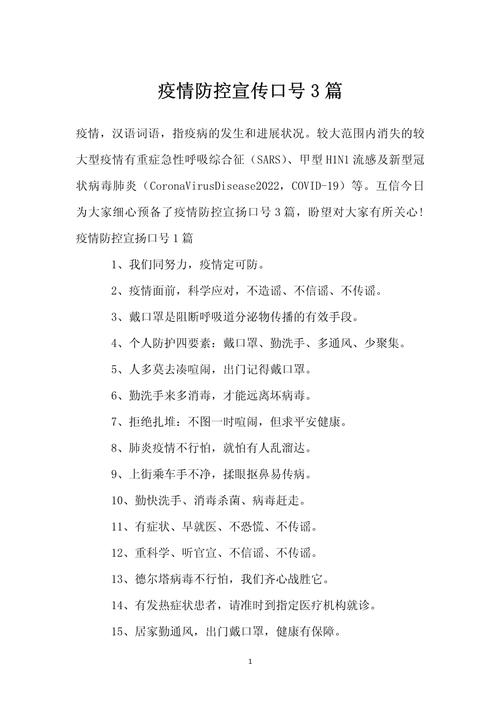 安全工作抗击疫情/安全工作抗击疫情简报-第5张图片 安全工作抗击疫情/安全工作抗击疫情简报-第5张图片