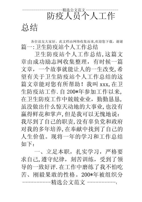 安全工作抗击疫情/安全工作抗击疫情简报-第7张图片 安全工作抗击疫情/安全工作抗击疫情简报-第7张图片