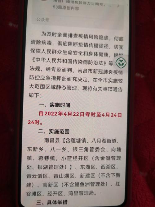 安义今日疫情-安义县疫情情况-第2张图片