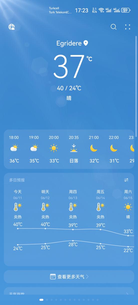 大兴安岭天气预报-黑龙江大兴安岭天气预报-第2张图片 大兴安岭天气预报-黑龙江大兴安岭天气预报-第2张图片