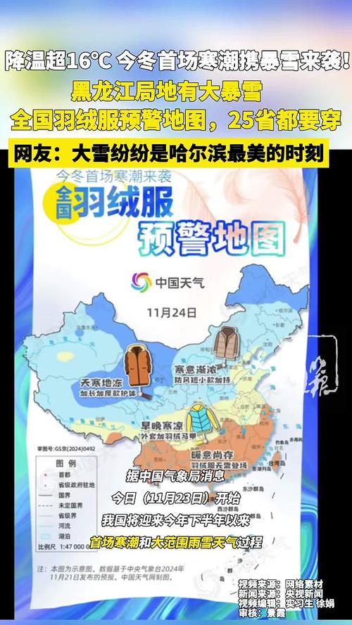 大兴安岭天气预报-黑龙江大兴安岭天气预报-第7张图片 大兴安岭天气预报-黑龙江大兴安岭天气预报-第7张图片