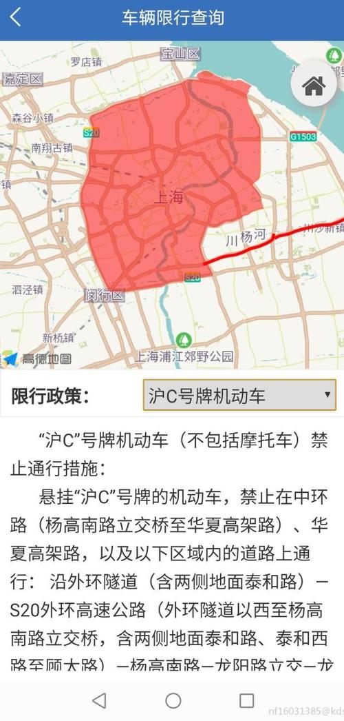 上海限行地图，上海限行地图怎么设置