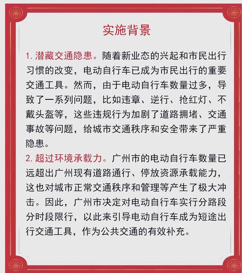 自行车限行,自行车限行标志-第6张图片 自行车限行,自行车限行标志-第6张图片