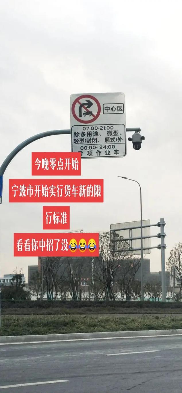 宁波车辆限行,宁波车辆限行尾号是多少-第5张图片 宁波车辆限行,宁波车辆限行尾号是多少-第5张图片