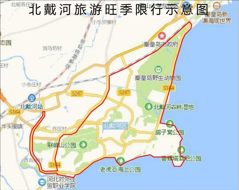 关于“秦皇岛限行区域图”你可能想知道-第3张图片 关于“秦皇岛限行区域图”你可能想知道-第3张图片