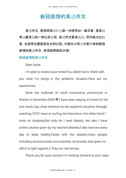 安徽疫情告急-安徽疫情公告通知-第2张图片 安徽疫情告急-安徽疫情公告通知-第2张图片