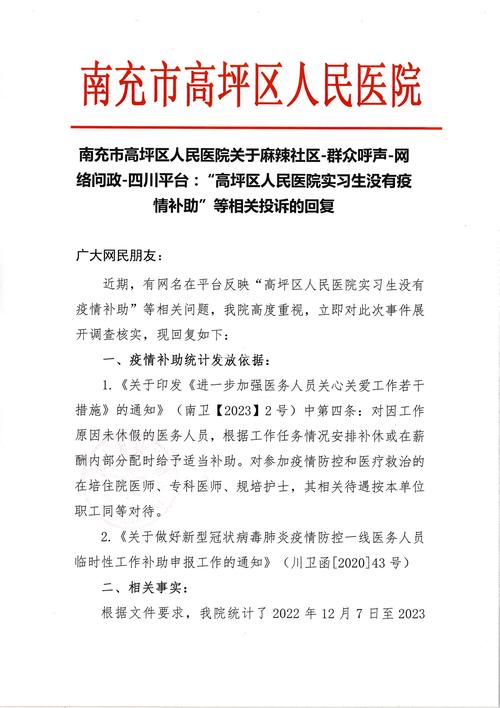 南充市疫情-南充市疫情防控政策