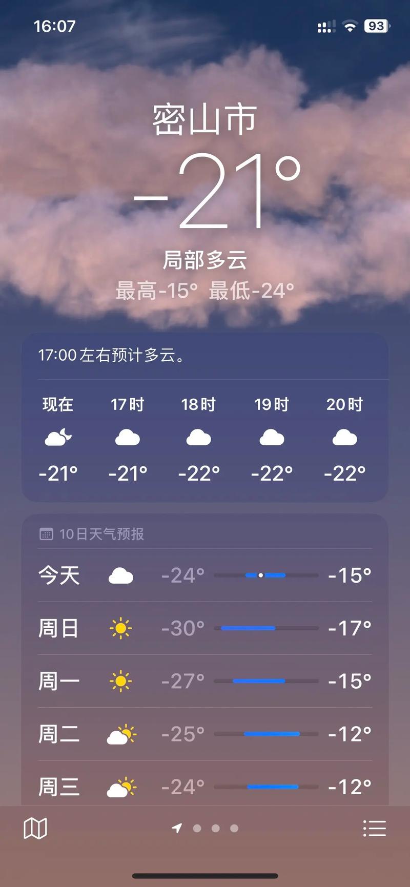 黑龙江伊春天气预报/黑龙江伊春天气预报历史查询-第2张图片 黑龙江伊春天气预报/黑龙江伊春天气预报历史查询-第2张图片