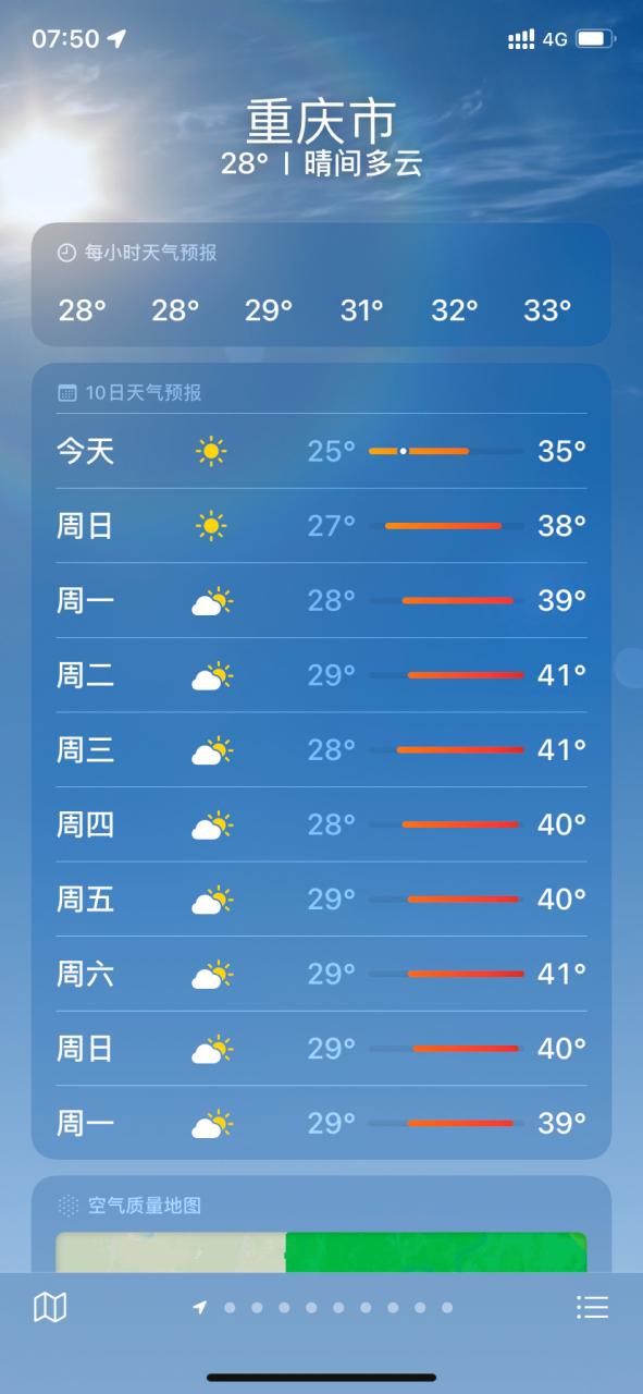 重庆天气预报一周，重庆2月天气预报30天查询