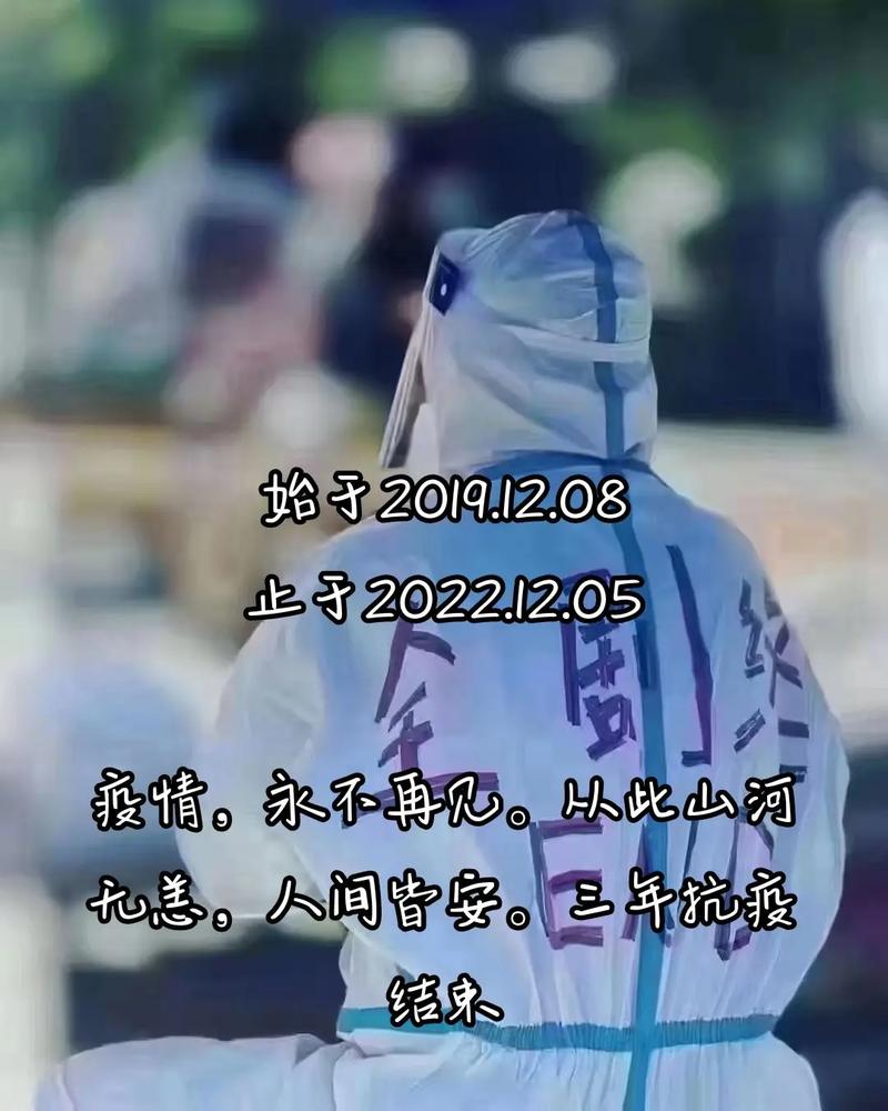 【熬过疫情英语/熬过疫情英语怎么说】-第6张图片 【熬过疫情英语/熬过疫情英语怎么说】-第6张图片