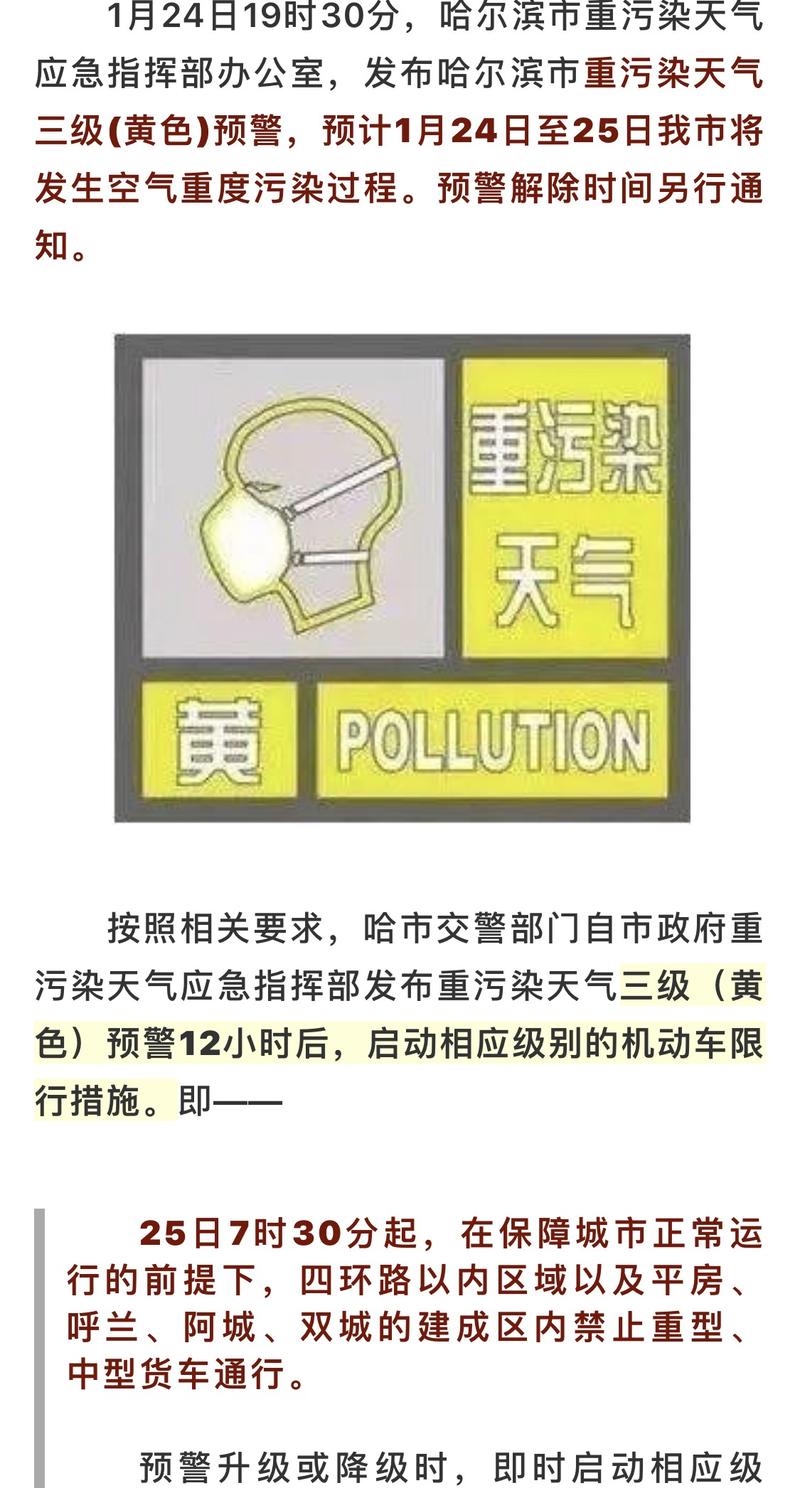 尚志大街限行/尚志大街到友谊路方向禁行吗-第3张图片 尚志大街限行/尚志大街到友谊路方向禁行吗-第3张图片