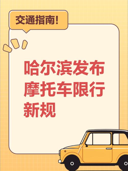 尚志大街限行/尚志大街到友谊路方向禁行吗-第6张图片 尚志大街限行/尚志大街到友谊路方向禁行吗-第6张图片