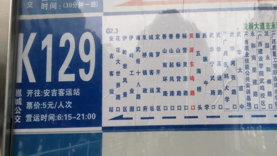 【安吉疫情交通/安吉疫情交通管制通告】-第5张图片 【安吉疫情交通/安吉疫情交通管制通告】-第5张图片