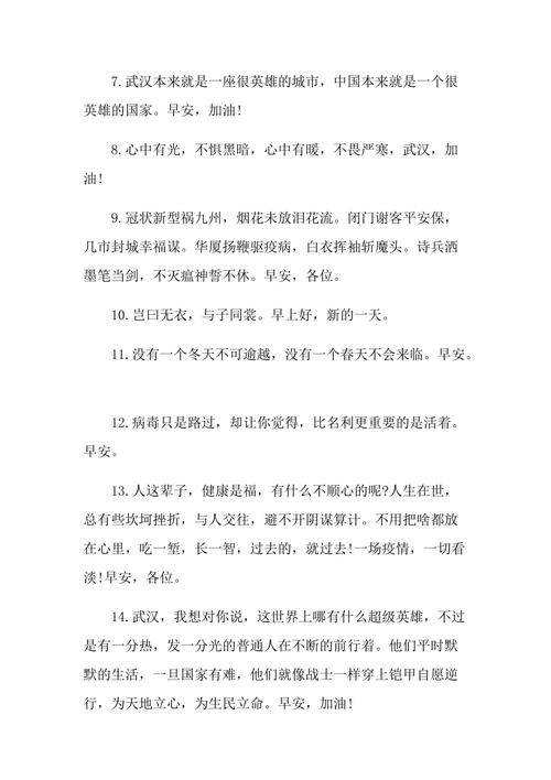 疫情期间最火的朋友圈,疫情期朋友圈说说-第6张图片 疫情期间最火的朋友圈,疫情期朋友圈说说-第6张图片