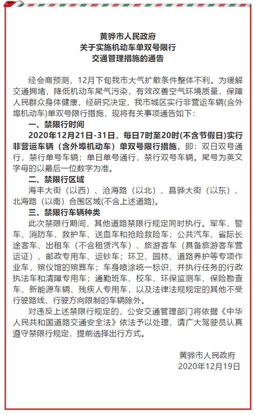 【沧州今日限行/沧州今日限行什么号】-第5张图片 【沧州今日限行/沧州今日限行什么号】-第5张图片