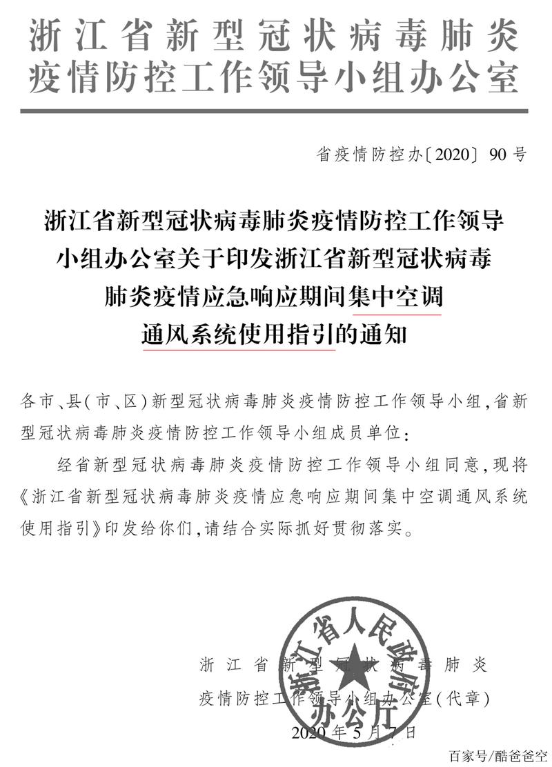 安吉抗疫情,安吉疫情管控情况-第2张图片 安吉抗疫情,安吉疫情管控情况-第2张图片